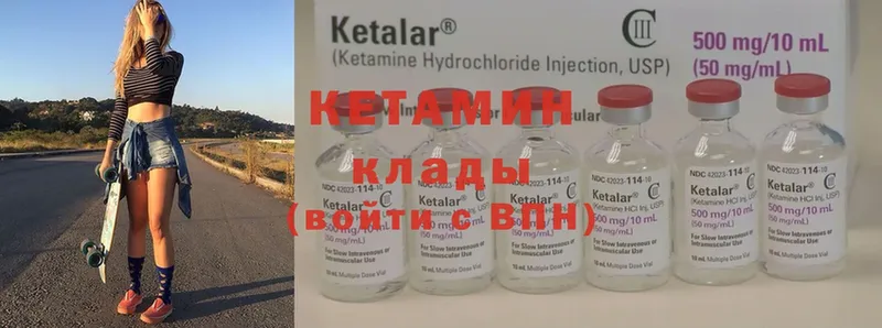 КЕТАМИН ketamine  купить наркотики сайты  Берёзовка 